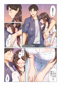 Page 75 of 16 Sai ni Natta Tsuma 01-14