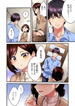 Page 124 of Uta no Oneesan Datte H Shitai ~Konnakao, TV no Mae Minna ni wa Miserarenai yo... 01-16