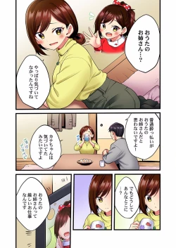 Page 14 of Uta no Oneesan Datte H Shitai ~Konnakao, TV no Mae Minna ni wa Miserarenai yo... 01-16