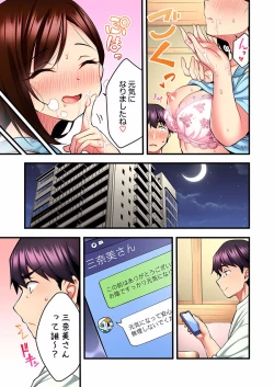 Page 219 of Uta no Oneesan Datte H Shitai ~Konnakao, TV no Mae Minna ni wa Miserarenai yo... 01-16