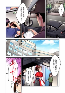 Page 244 of Uta no Oneesan Datte H Shitai ~Konnakao, TV no Mae Minna ni wa Miserarenai yo... 01-16