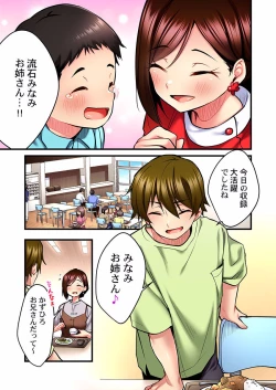 Page 247 of Uta no Oneesan Datte H Shitai ~Konnakao, TV no Mae Minna ni wa Miserarenai yo... 01-16