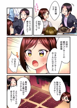 Page 248 of Uta no Oneesan Datte H Shitai ~Konnakao, TV no Mae Minna ni wa Miserarenai yo... 01-16