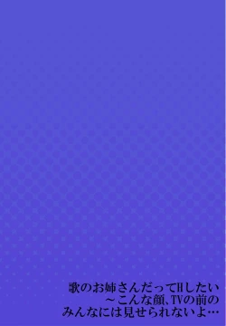 Page 282 of Uta no Oneesan Datte H Shitai ~Konnakao, TV no Mae Minna ni wa Miserarenai yo... 01-16