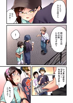 Page 291 of Uta no Oneesan Datte H Shitai ~Konnakao, TV no Mae Minna ni wa Miserarenai yo... 01-16