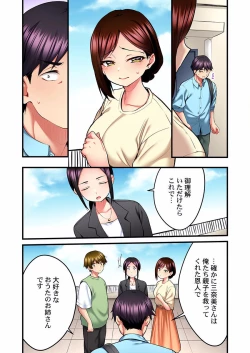 Page 298 of Uta no Oneesan Datte H Shitai ~Konnakao, TV no Mae Minna ni wa Miserarenai yo... 01-16