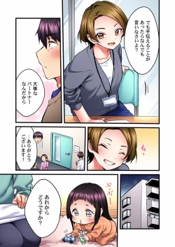 Page 327 of Uta no Oneesan Datte H Shitai ~Konnakao, TV no Mae Minna ni wa Miserarenai yo... 01-16