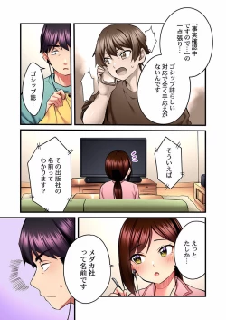 Page 329 of Uta no Oneesan Datte H Shitai ~Konnakao, TV no Mae Minna ni wa Miserarenai yo... 01-16