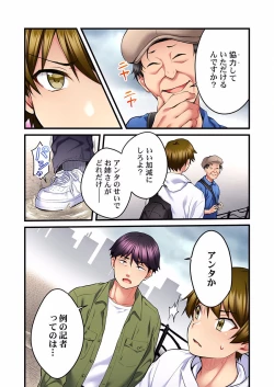 Page 332 of Uta no Oneesan Datte H Shitai ~Konnakao, TV no Mae Minna ni wa Miserarenai yo... 01-16