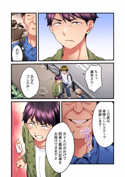 Page 333 of Uta no Oneesan Datte H Shitai ~Konnakao, TV no Mae Minna ni wa Miserarenai yo... 01-16