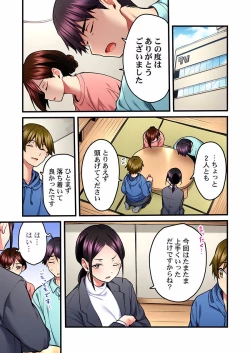 Page 349 of Uta no Oneesan Datte H Shitai ~Konnakao, TV no Mae Minna ni wa Miserarenai yo... 01-16
