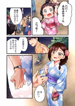 Page 353 of Uta no Oneesan Datte H Shitai ~Konnakao, TV no Mae Minna ni wa Miserarenai yo... 01-16