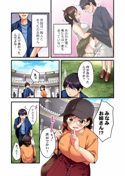 Page 61 of Uta no Oneesan Datte H Shitai ~Konnakao, TV no Mae Minna ni wa Miserarenai yo... 01-16