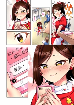 Page 82 of Uta no Oneesan Datte H Shitai ~Konnakao, TV no Mae Minna ni wa Miserarenai yo... 01-16