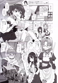 Page 2 of Suzu no Soutei