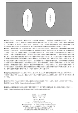 Page 25 of Mahou Shoujo 22.0 + C101 Kaijou Gentei Orihon