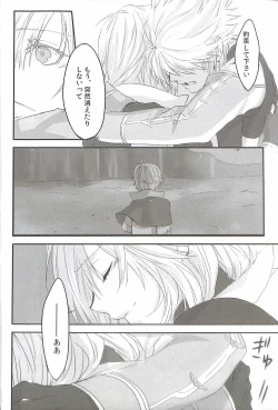 Page 14 of Paradox Ending Tsuzuku Mirai Mou Hitotsu no Ending