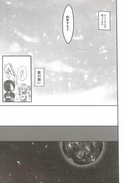 Page 15 of Paradox Ending Tsuzuku Mirai Mou Hitotsu no Ending