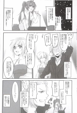 Page 16 of Paradox Ending Tsuzuku Mirai Mou Hitotsu no Ending