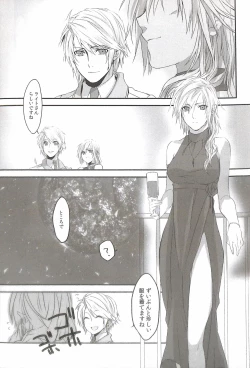 Page 19 of Paradox Ending Tsuzuku Mirai Mou Hitotsu no Ending