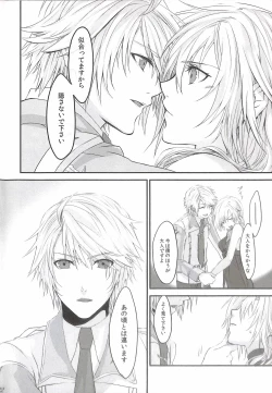 Page 22 of Paradox Ending Tsuzuku Mirai Mou Hitotsu no Ending