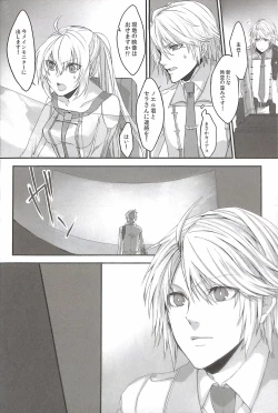 Page 8 of Paradox Ending Tsuzuku Mirai Mou Hitotsu no Ending