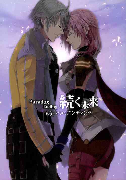 Download Paradox Ending Tsuzuku Mirai Mou Hitotsu no Ending