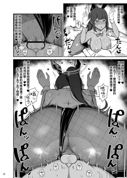 Page 27 of Usagi no Koubi