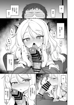 Page 33 of Sono Yasashisa ni Dokusarete