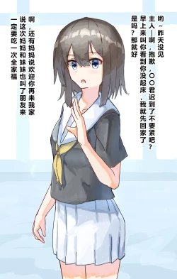 Page 81 of Joushiki Kaihen