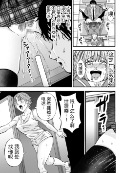 Page 14 of Saiin Ryoujoku Gakuen Ore ga Saiminjutsu de Gakuen no Top ni Nobori Tsumeru made