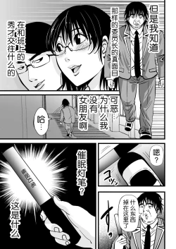 Page 8 of Saiin Ryoujoku Gakuen Ore ga Saiminjutsu de Gakuen no Top ni Nobori Tsumeru made