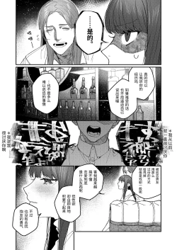 Page 10 of Muscle Salon e Youkoso! - Welcome to the Muscle Saron