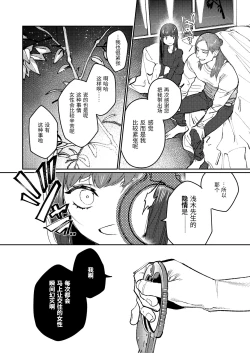 Page 17 of Muscle Salon e Youkoso! - Welcome to the Muscle Saron