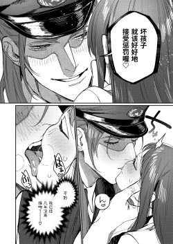 Page 21 of Muscle Salon e Youkoso! - Welcome to the Muscle Saron