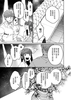 Page 40 of Muscle Salon e Youkoso! - Welcome to the Muscle Saron