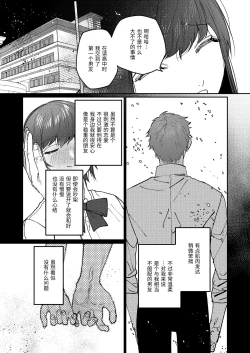 Page 42 of Muscle Salon e Youkoso! - Welcome to the Muscle Saron