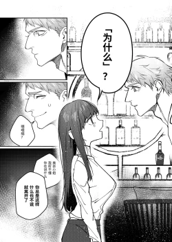 Page 87 of Muscle Salon e Youkoso! - Welcome to the Muscle Saron