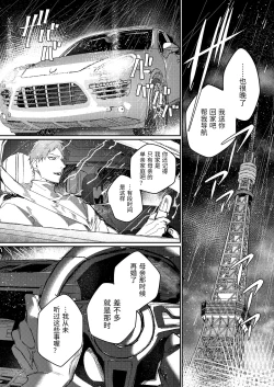 Page 90 of Muscle Salon e Youkoso! - Welcome to the Muscle Saron