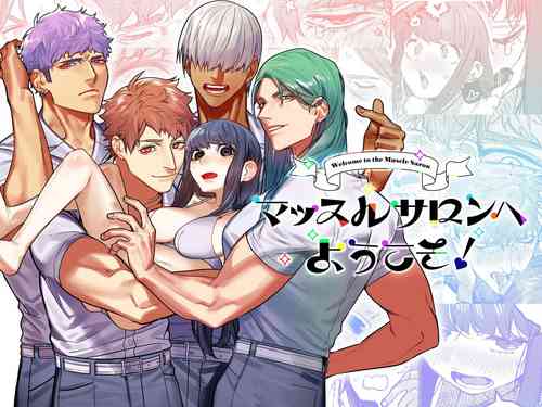 Download Muscle Salon e Youkoso! - Welcome to the Muscle Saron