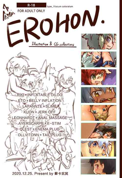 Download Erohon 2020