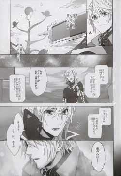 Page 26 of Alsuhail Almuhlif