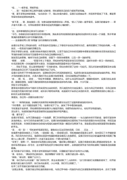 Page 15 of 雄性丰蹄成长期参数报表