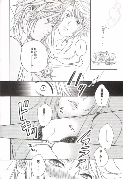 Page 24 of Bitter Sweet Coffee