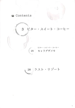 Page 6 of Bitter Sweet Coffee