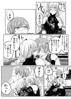 Page 8 of Yoidore Majosama to Nakayoku Shitai