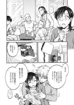 Page 131 of COMIC HOTMiLK Koime Vol. 38