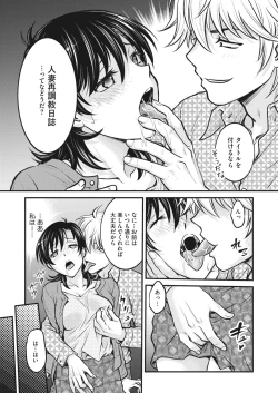 Page 132 of COMIC HOTMiLK Koime Vol. 38