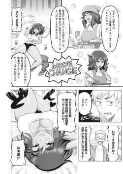 Page 147 of COMIC HOTMiLK Koime Vol. 38