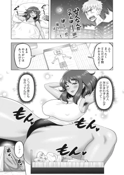 Page 150 of COMIC HOTMiLK Koime Vol. 38